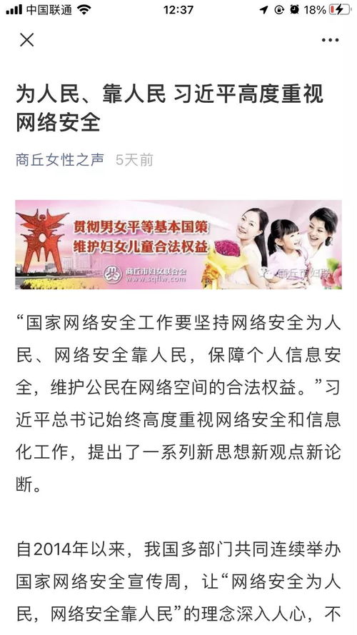 守護個人信息安全，共筑網絡防線——2021年國家網絡安全宣傳周商丘市個人信息保護日活動紀實