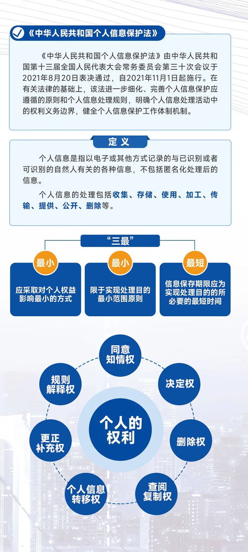 筑牢金融安全防線，共筑清朗網絡空間——2024年金融網絡安全宣傳手冊